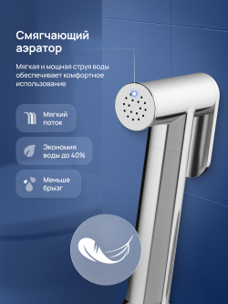 Гигиенический душ STWORKI Вестерос S26155CR со смесителем, хром