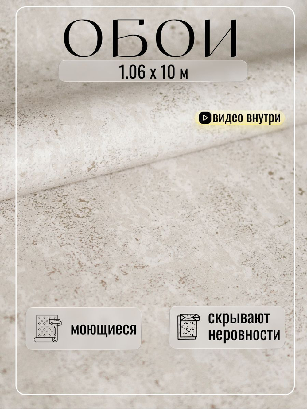 Обои метровые ТФ2-11-167-04