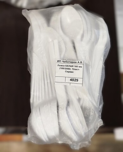 Ложка БЕЛАЯ 160 мм (100/2000)  Пласт-Сервис