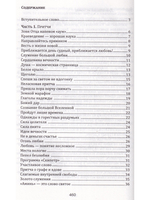 Путями Духа. От настоящего к прошлому