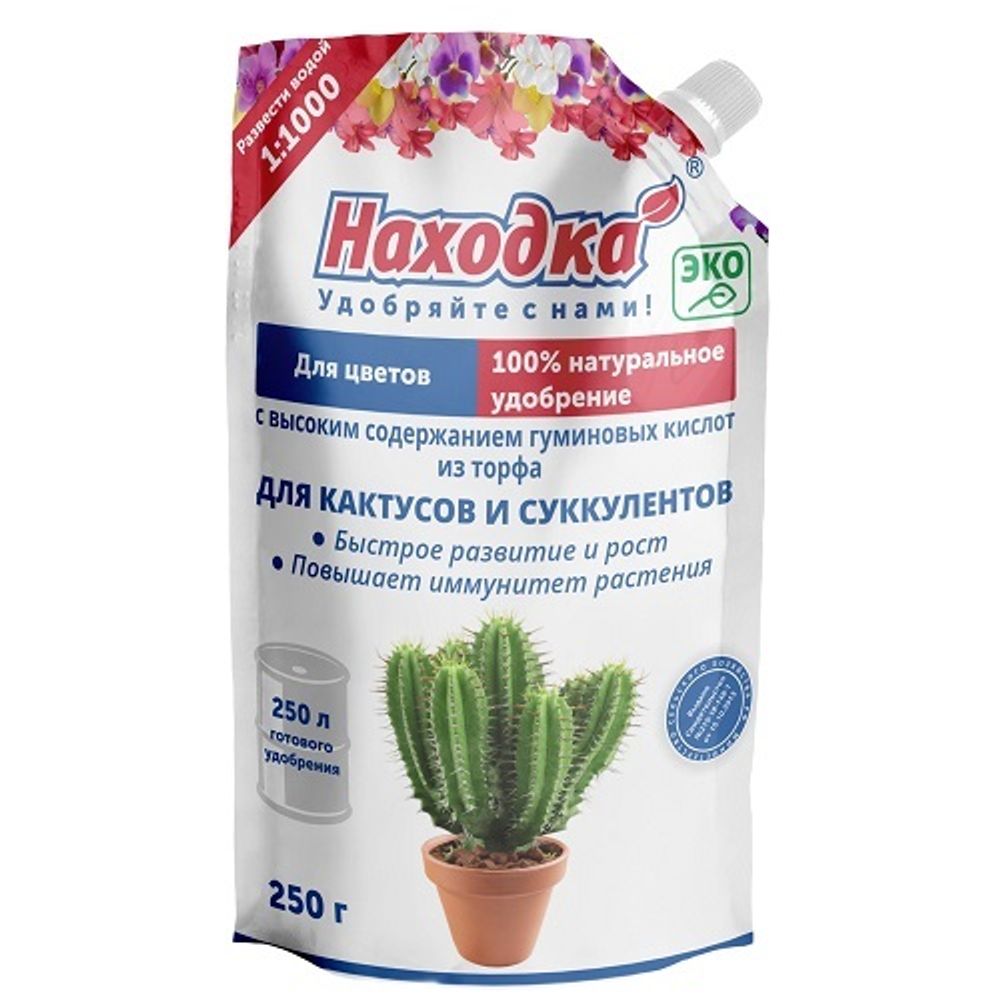 УДОБРЕНИЕ ЖИДКОЕ НАХОДКА Д/КАКТУСОВ И СУККУЛЕНТОВ ОРГАНОМИНЕРАЛЬНОЕ 250ГР