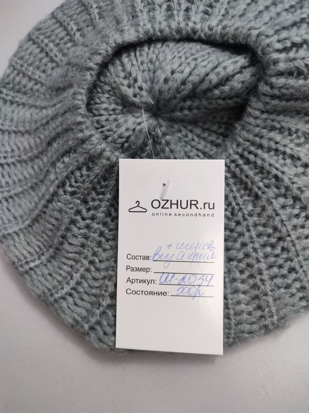 Берет серый вязаный
