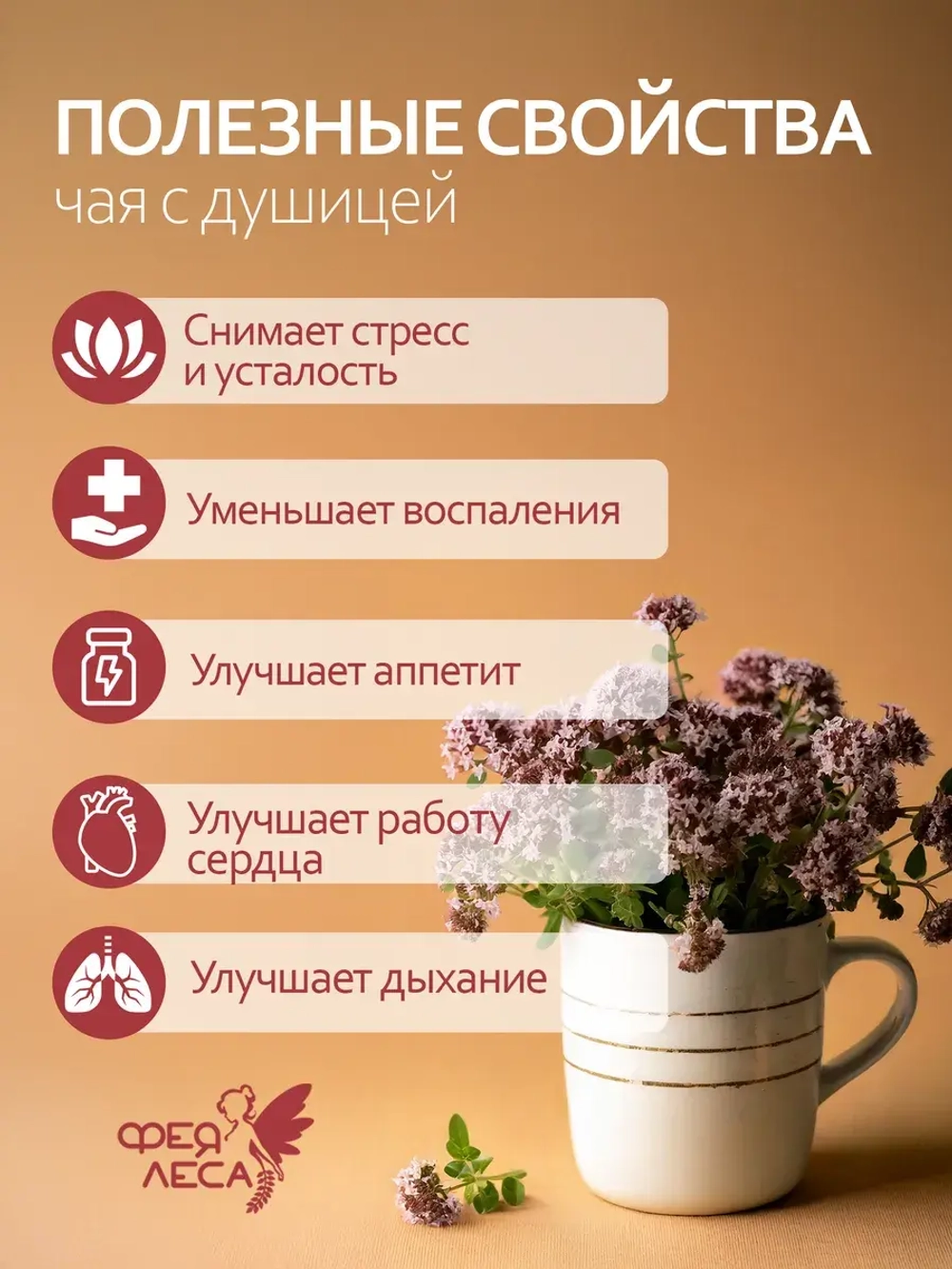 Иван-чай с душицей ферментированный крупнолистовой