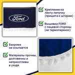 Ламбрекен с косынками Ford (флок, синий, белые шарики)