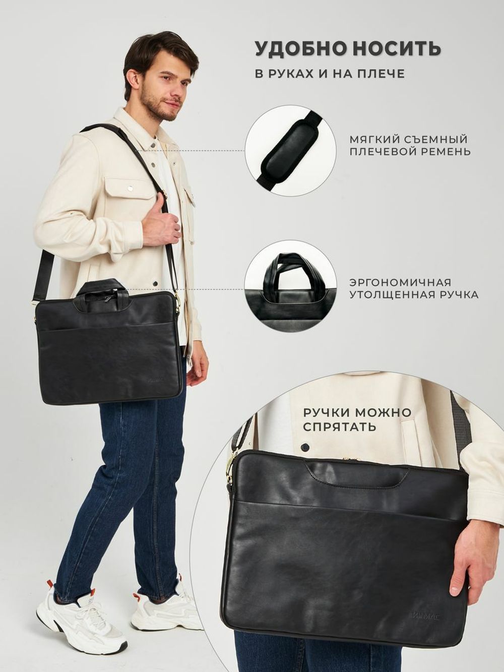 Легкая сумка для ноутбука 14" и 15,6" с карманом и ремнем на плечо (Черная экокожа)