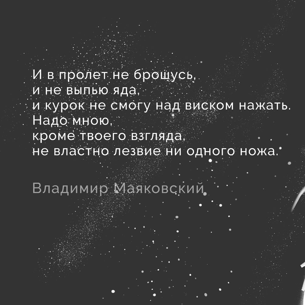 Плакат "В.Маяковский"