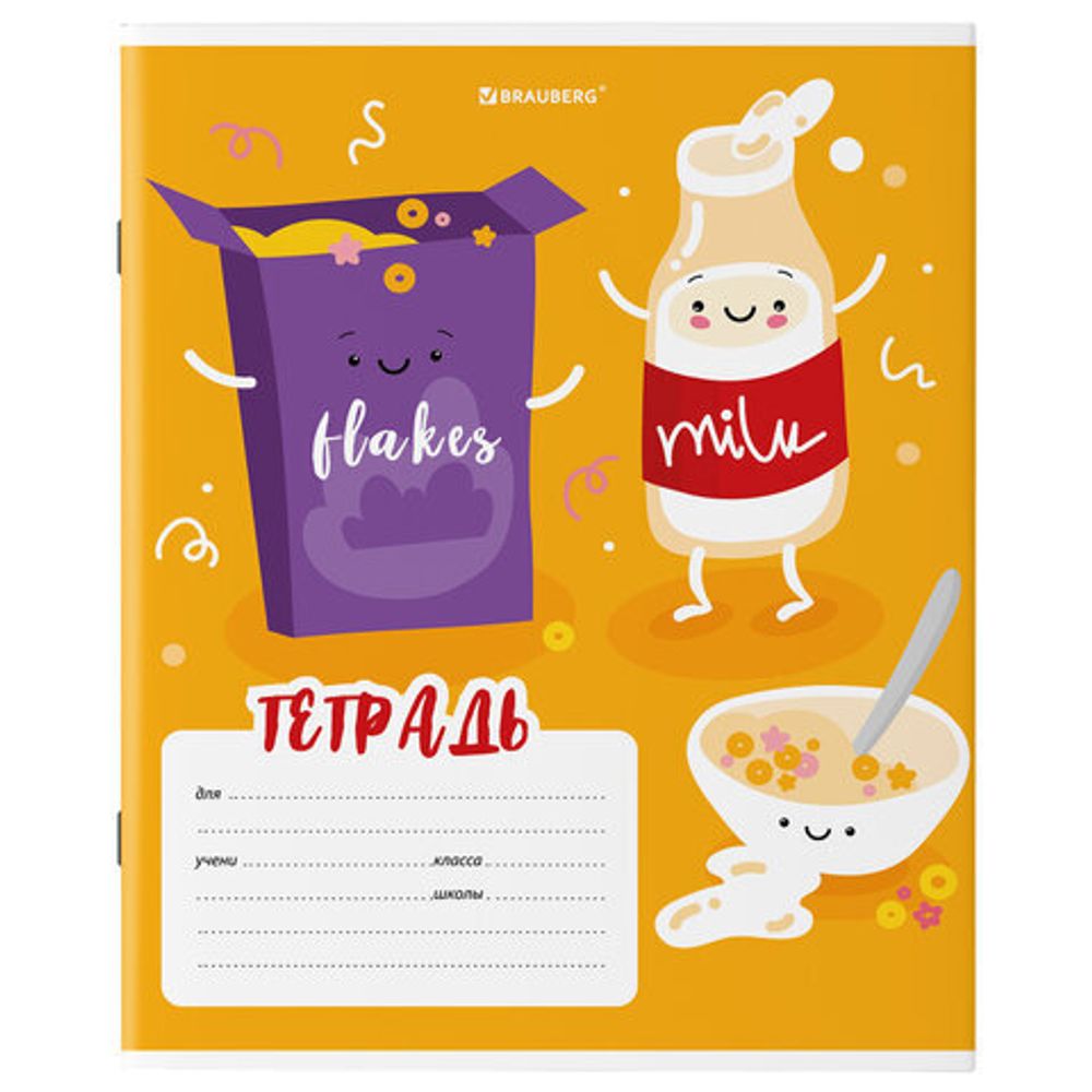 Тетрадь 18 л. BRAUBERG клетка, обложка картон, "Tasty food", 106478, 5шт