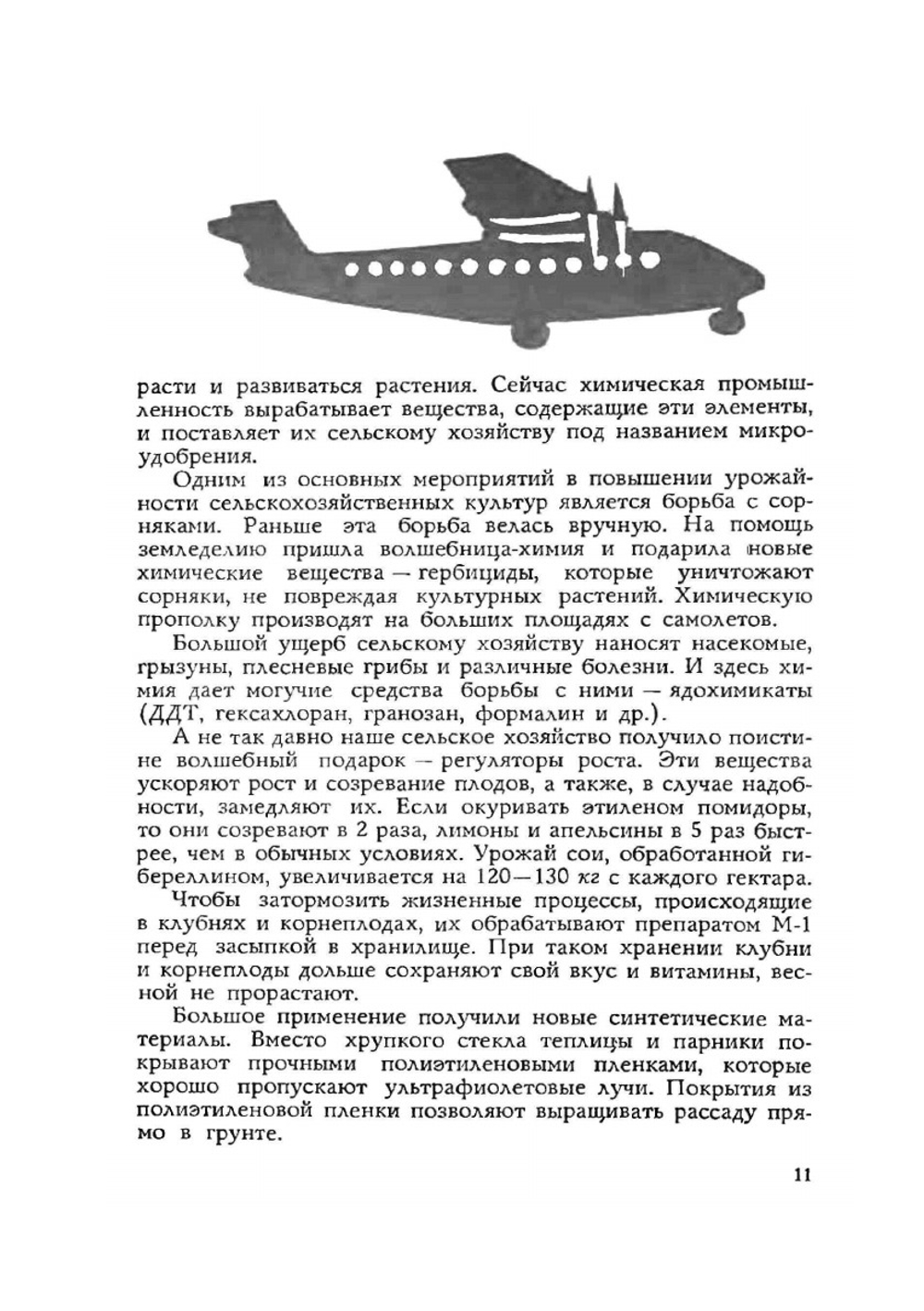 Вечера занимательной химии | Е. Л. Куликова