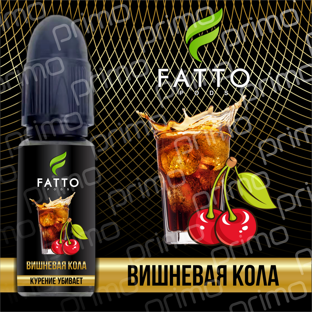 FATTO PRIMO - Cherry Cola (2% nic)
