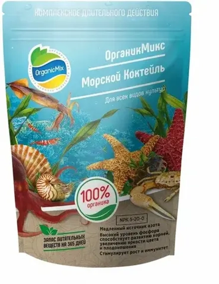 Органик Микс Морской коктейль 900 гр