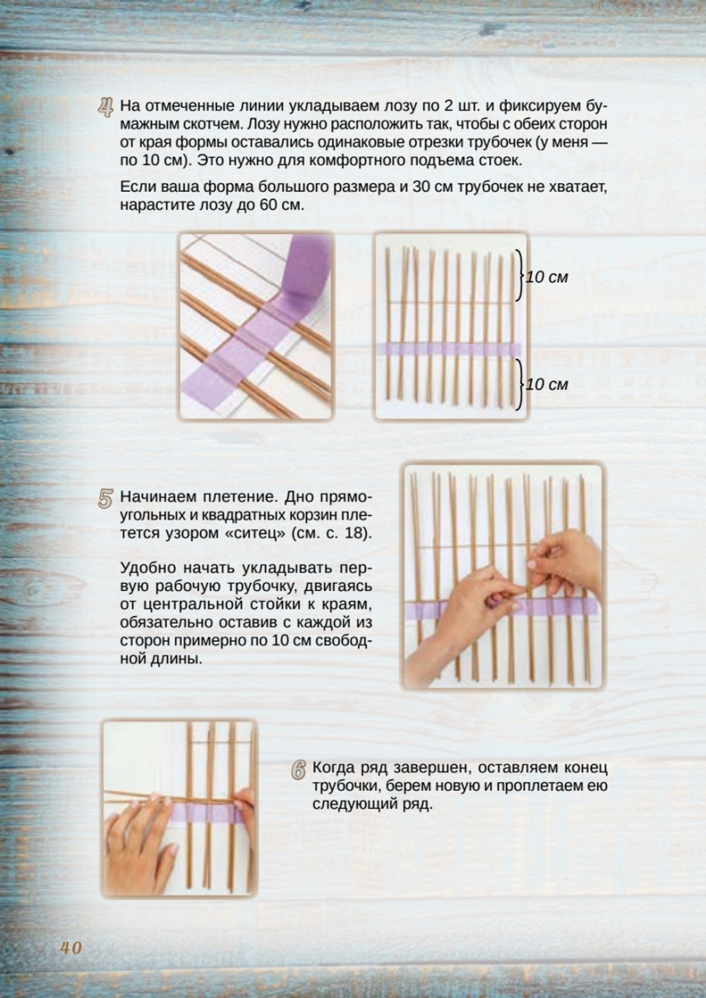 Корзины из бумажной лозы. Экоидеи для дома Мастер-классы для начинающих