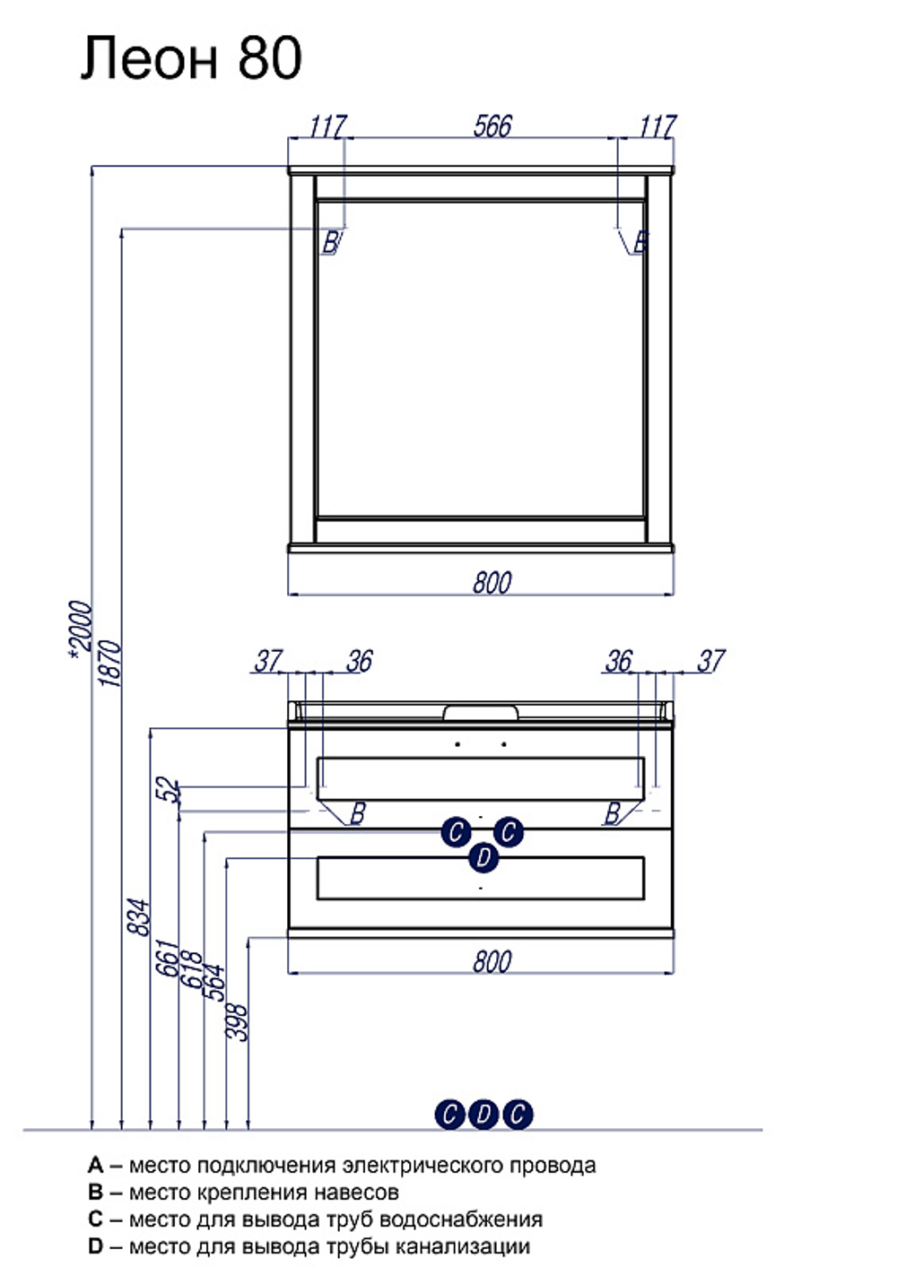 Зеркало AQUATON Леон 80 Дуб белый (1A186402LBPS0)