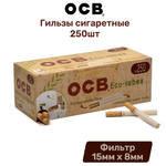 Гильзы для сигарет "OCB" KS Eco 250шт
