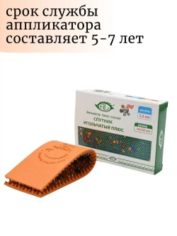 Аппликатор Ляпко коврик с иголками массажный Спутник 5.8 мм