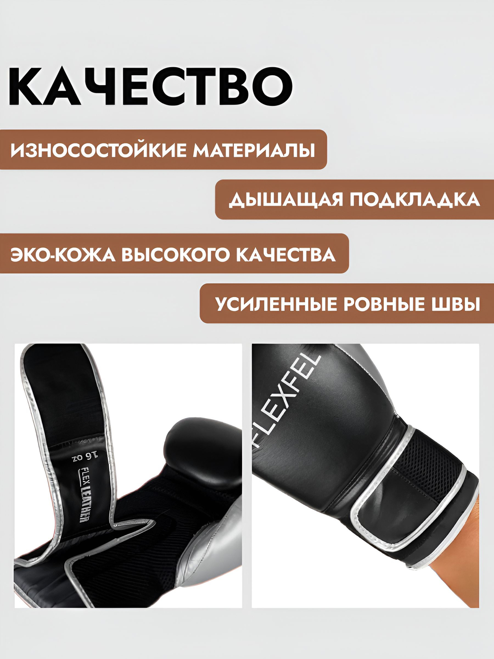 Перчатки боксерские FlexFel 4-16 унций