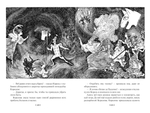 Алиса в Стране чудес. Алиса в Зазеркалье
