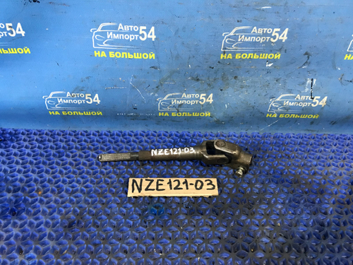 Карданчик рулевой TOYOTA FIELDER 2002