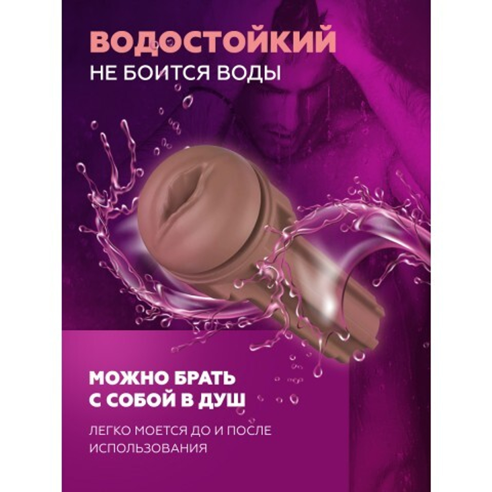 Мастурбатор KIIROO Feel Stroker, вульва, коричневый