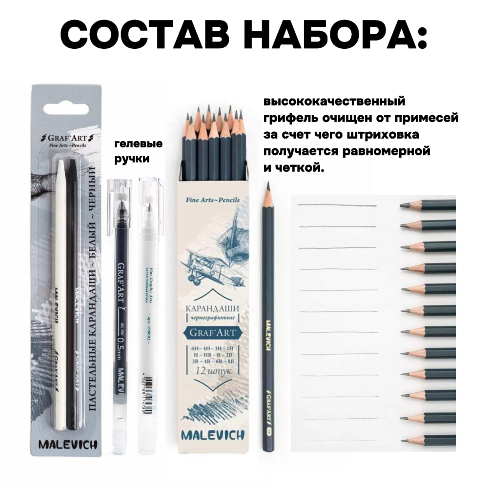 Художественный набор для рисования - "Черно-белый скетчинг"