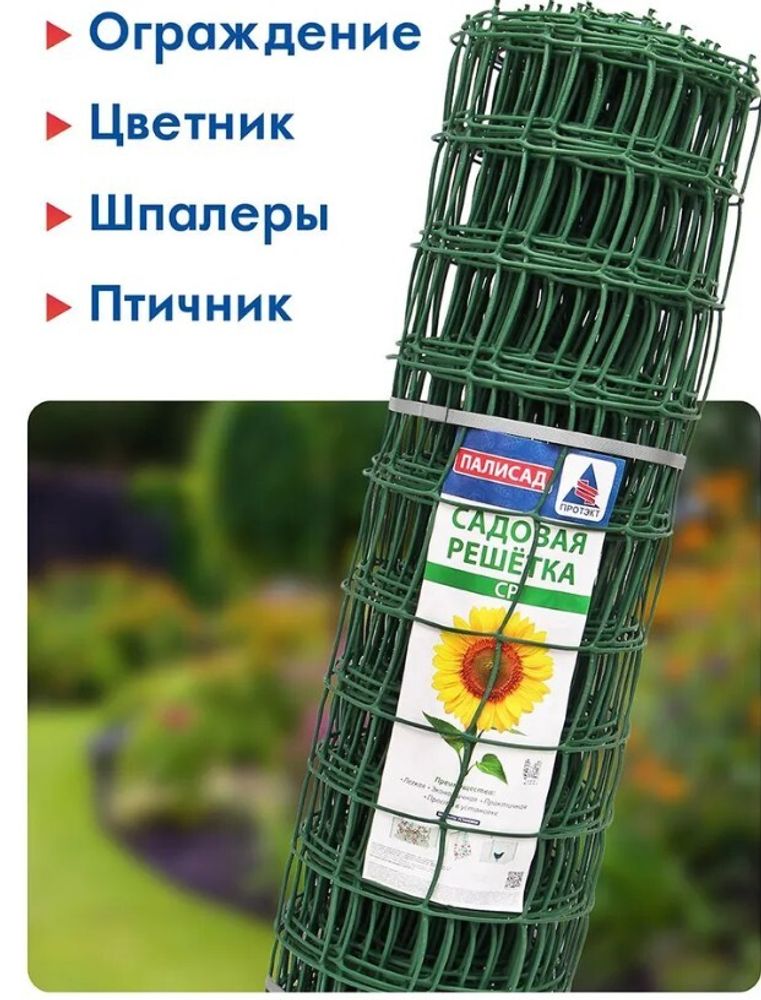 Сетка пластиковая 50х50 1,0х20м зеленая
