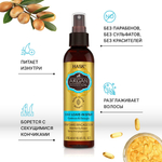 HASK Спрей несмываемый 5-в-1 с аргановым маслом Argan Oil 5 In 1 Leave-In Conditioner Travelsize 175 мл