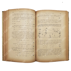 Худяков П.К. Как рассчитывают на крепость части машин и сооружений. Часть 1 и 2...1922