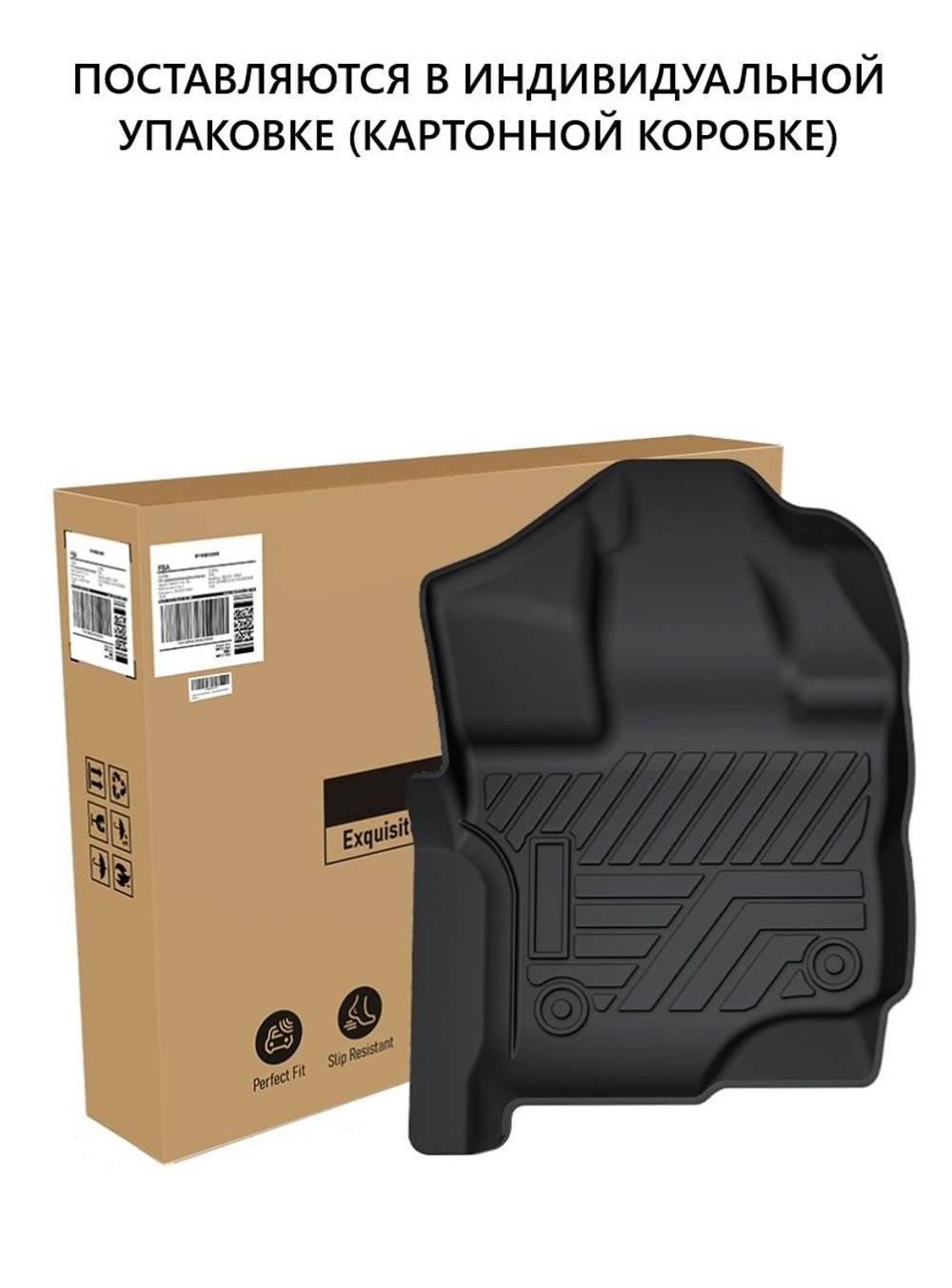 Коврики HAVAL DARGO (2022-2025) 4WD с высокими бортами всесезонные (3D TPE) (к-т на 2 ряда)