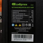 Бетоносмеситель БСЕ-140П, 140 л, 500 Вт, полиамидный венец, Сибртех, 95507