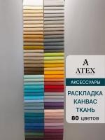 Палитра ткани Канвас