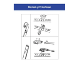 Комплект бескаркасных щеток стеклоочистителя 600 400мм