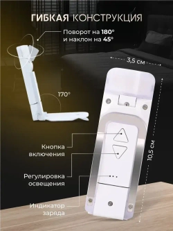 Лампа для чтения LUNEA фонарик для книги, светильник на прищепке, подсветка на книгу