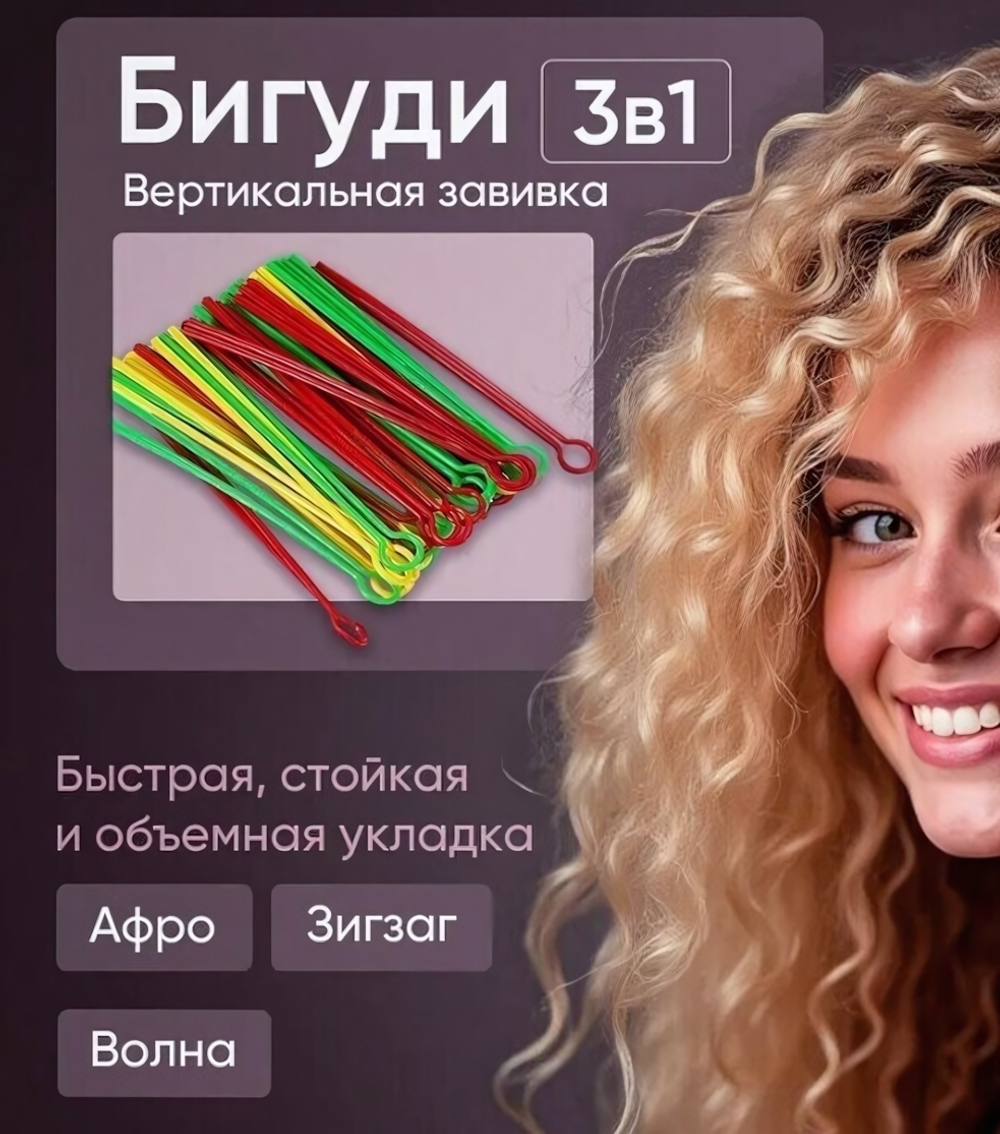Бигуди 3 в 1 20шт «KUDRI», зиг-заг, афрокудри и волна, цвет микс, 21.5см, d-05.см (в прозрачной косметичке и бантик)