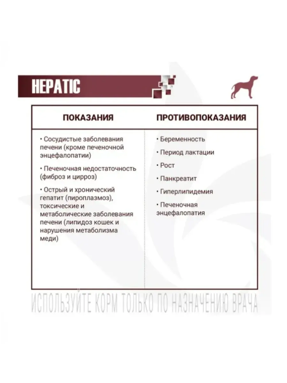 Monge VetSolution Dog Hepatic (Монж хепатик) сухой корм для собак 2 кг