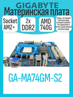 S AM2+ Материнская плата GIGABYTE GA-MA74GM-S2
