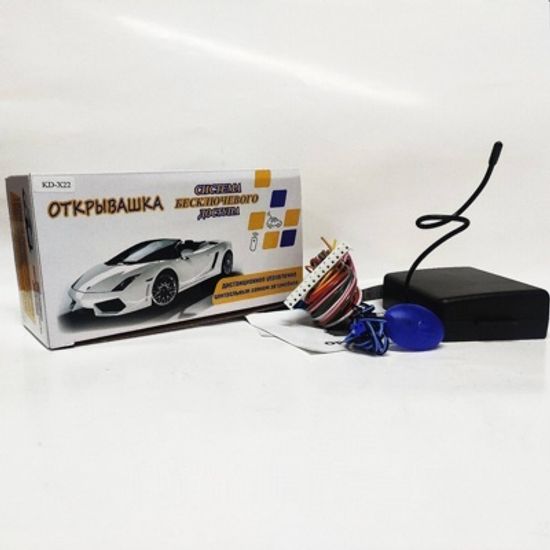 Модуль дистанционного управления Открывашка на 4 кнопки Свисток