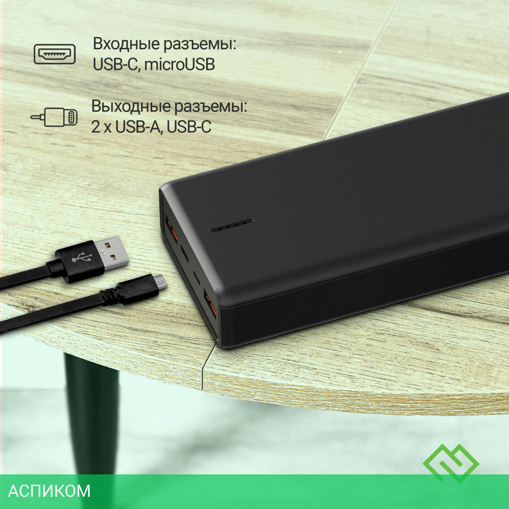 Портативное зарядное устройство Digma DGPF20B черный (DGPF20B22PBK)