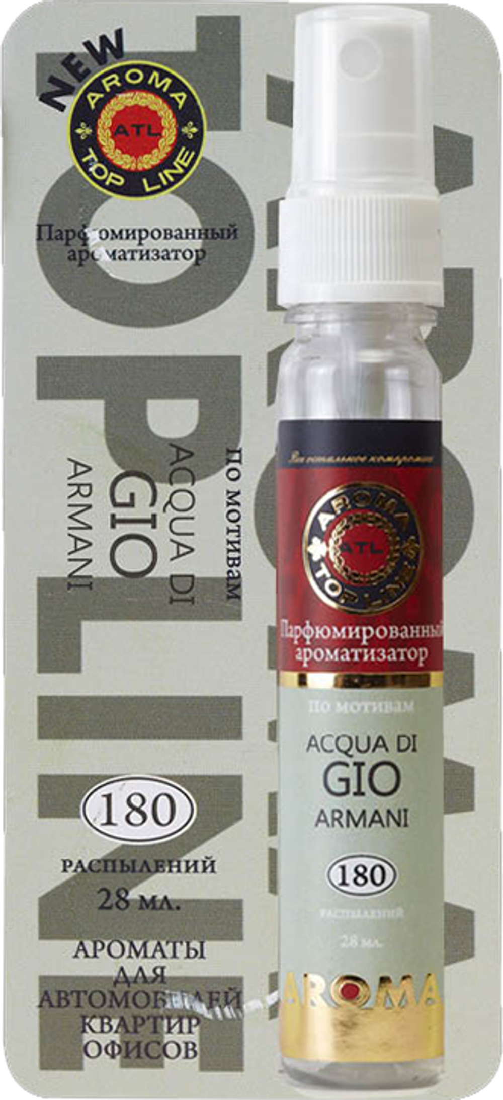 Ароматизатор воздуха жидкий (спрей) AROMA TOP LINE №9 Acqua di Gio