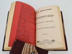 "Конволют. - Волга. ("Великая река" и "У голубого моря")". В.И.  Немирович-Данченко. 1902г. - антикварное издание