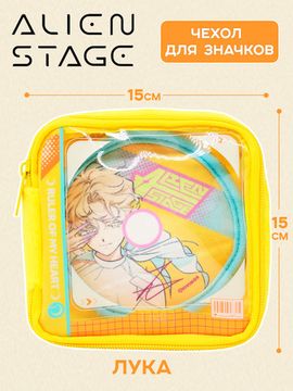 Чехол для значков Alien Stage Luka