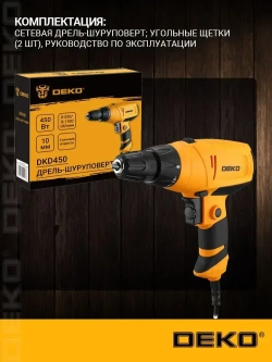 Дрель-шуруповерт сетевая DEKO DKD450