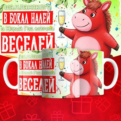 Новогодние