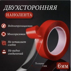 Нано скотч двухсторонний, 3м х 6мм