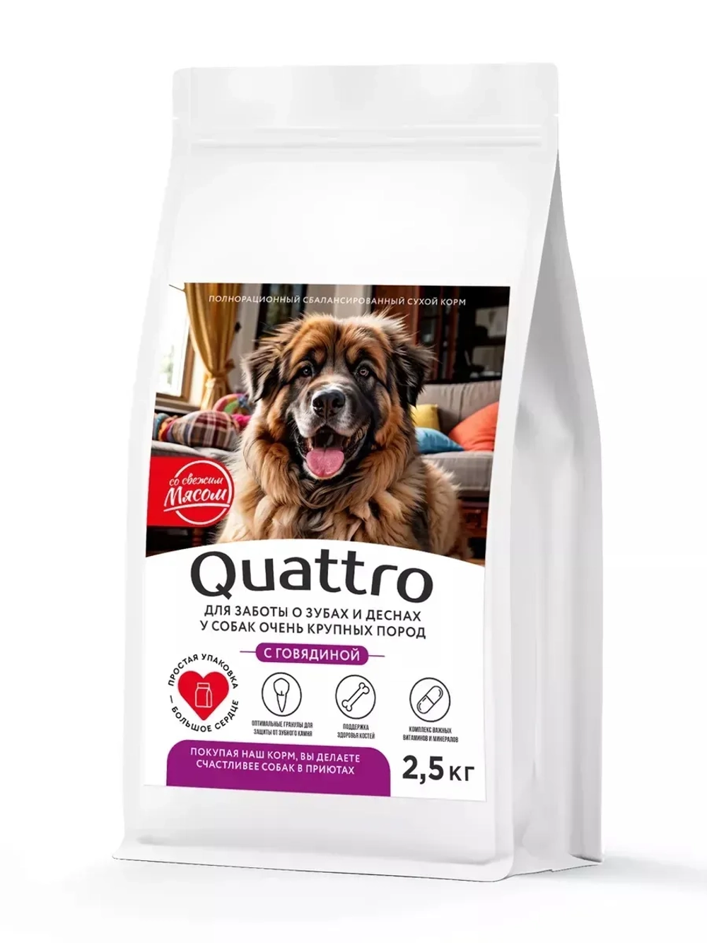 Корм для крупных собак, с говядиной, 2,5 кг, забота о зубах