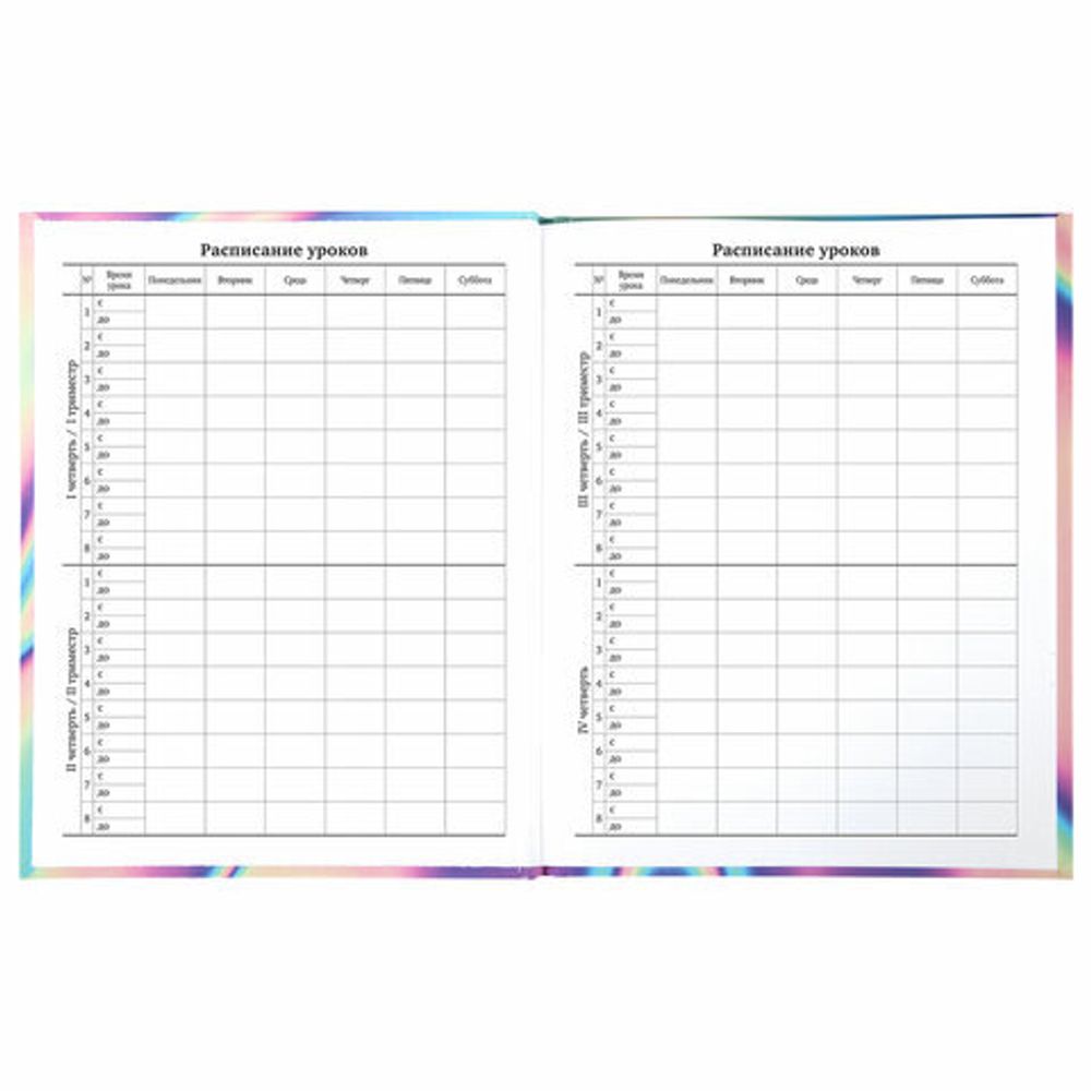 Дневник 1-11 класс 40 л., твердый, BRAUBERG, глянцевая ламинация, "Colorful", 106370