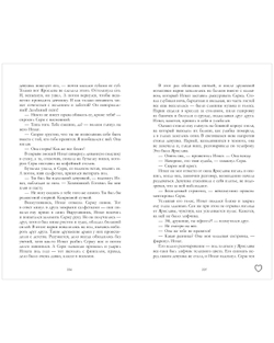 Романы Анны Джейн (подарочные). Запрети любить