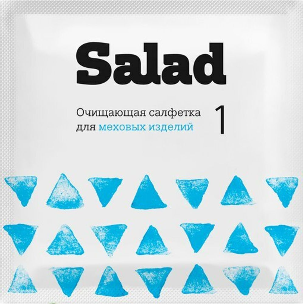 Салфетка очищающая для меховых изделий Salad 1
