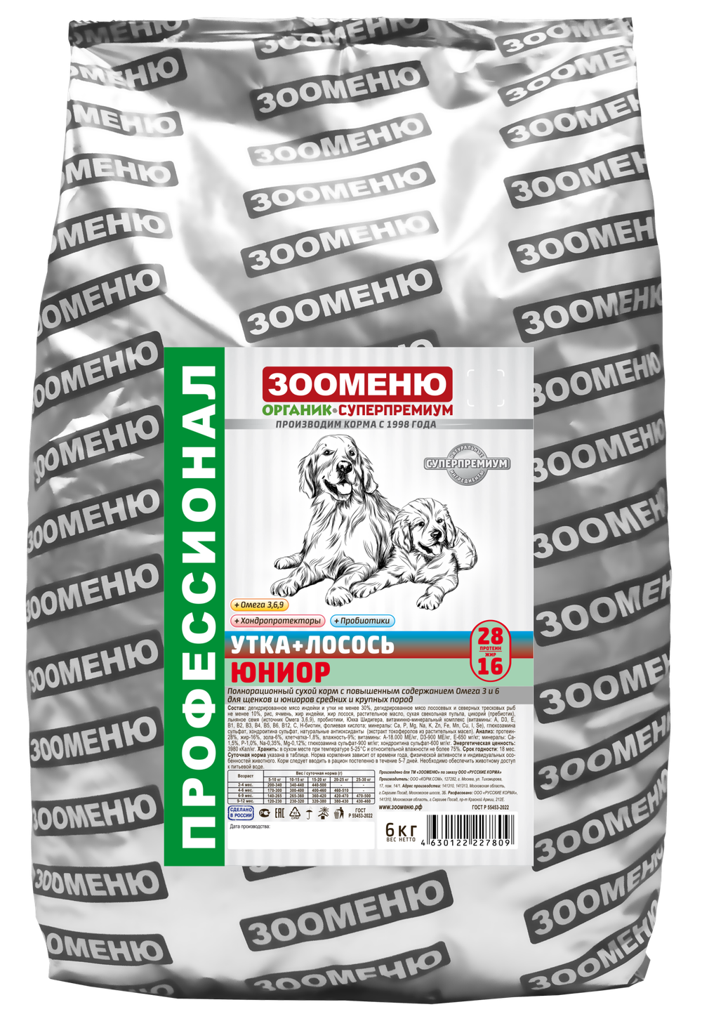 ЗООМЕНЮ ЮНИОР для щенков (Утка с лососем) 28/16