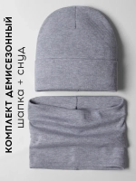 Шапка детская со снудом на осень