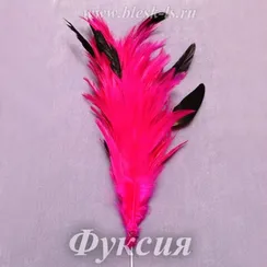 Перо курицы (кисточка) 20-25 см, Фуксия