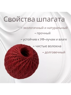 Шпагат джутовый веревка бечевка 300м